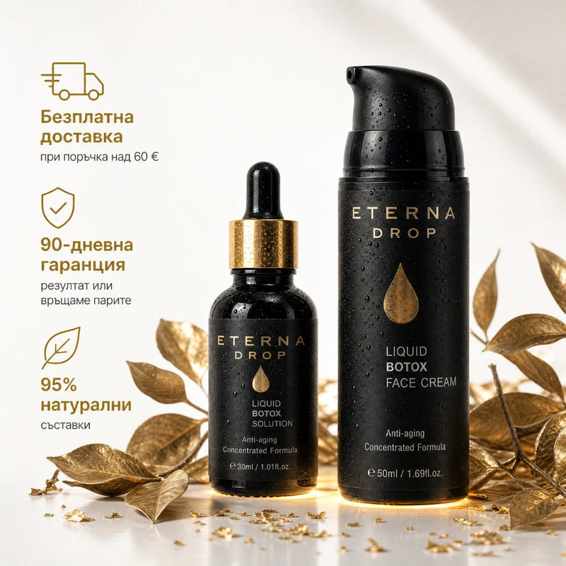 Eterna Drop Anti-age система