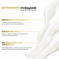 Eterna Drop Anti-age система