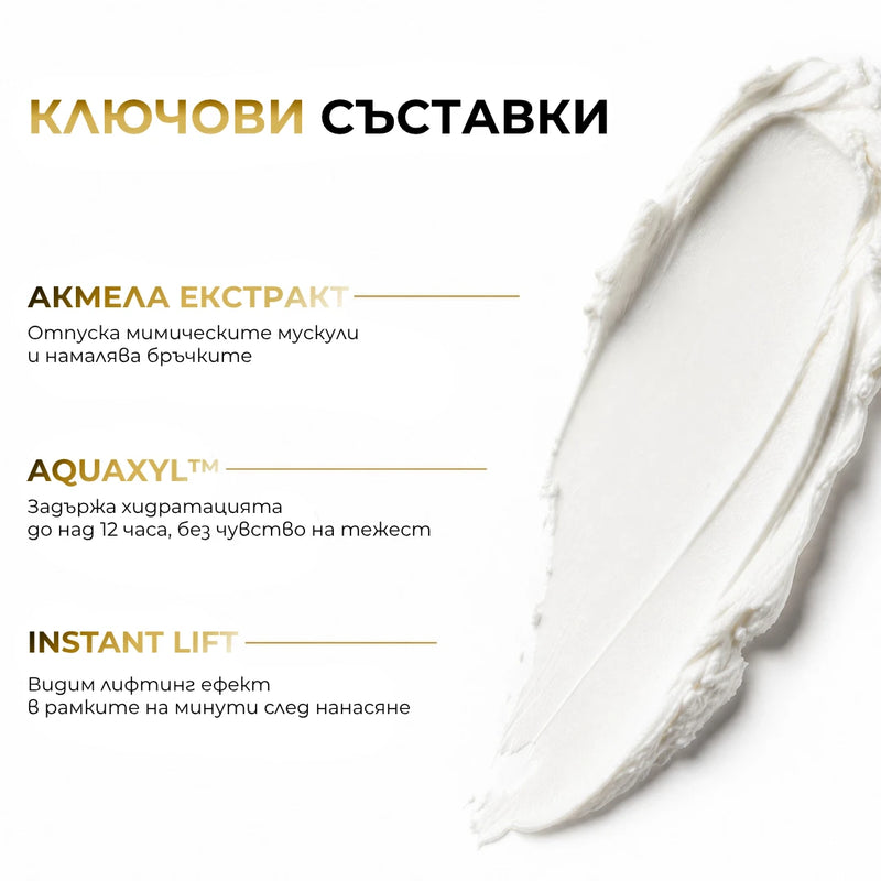 Eterna Drop Botox Face Cream
