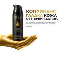 Eterna Drop Botox Face Cream