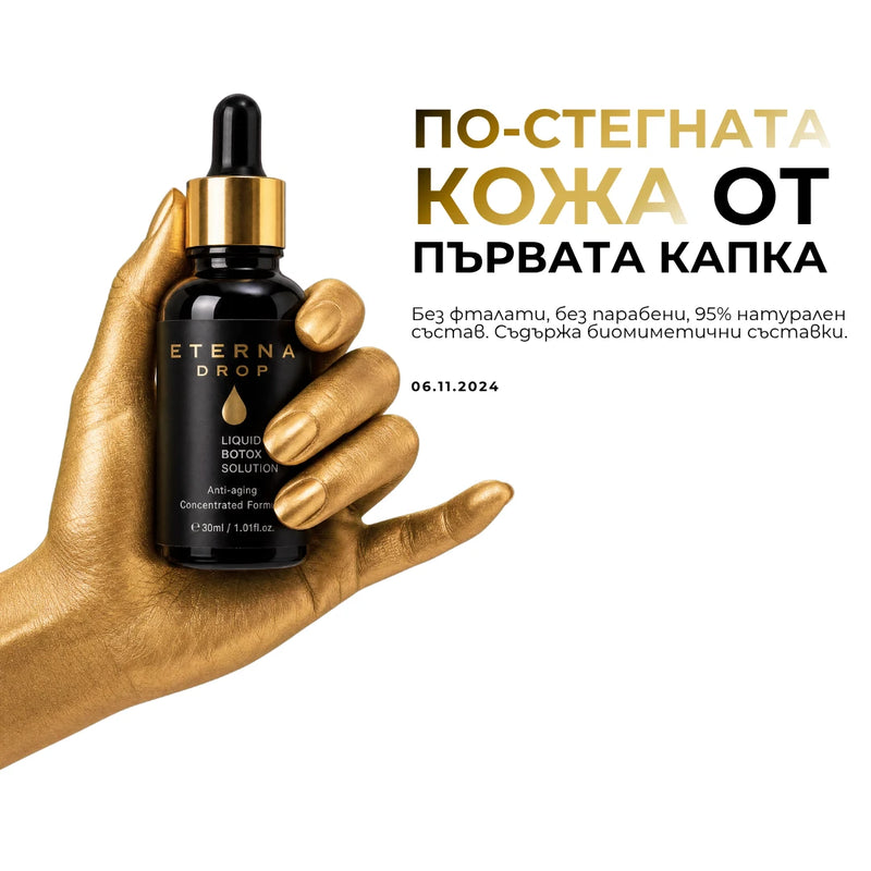 Eterna Drop Botox Serum