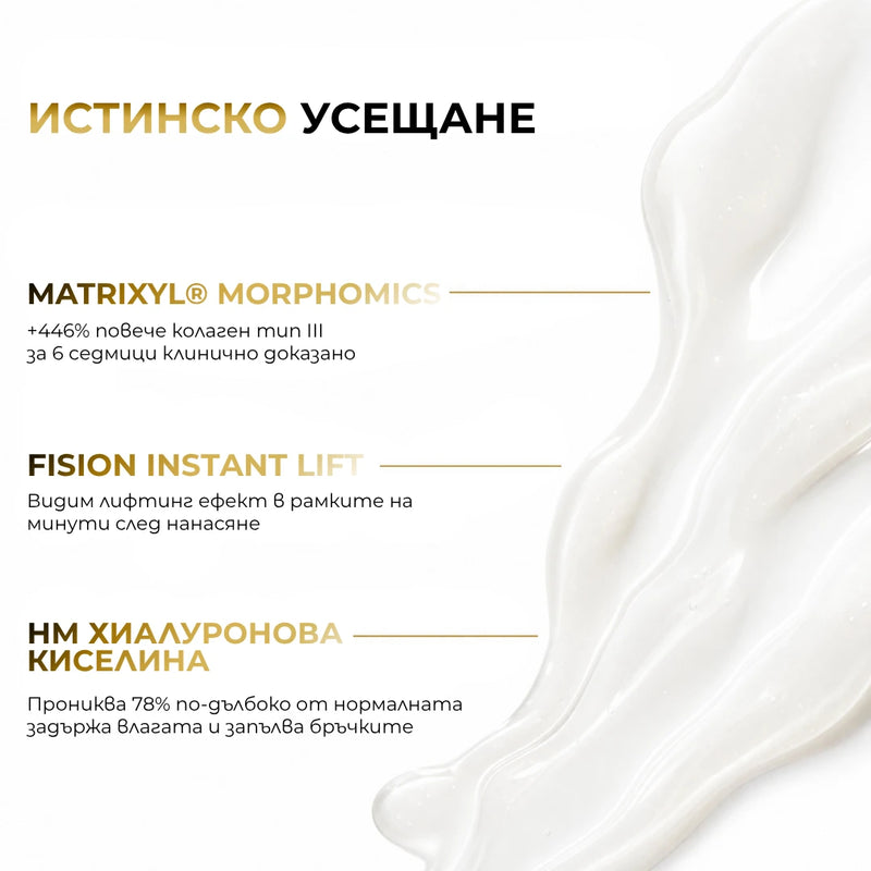Eterna Drop Botox Serum