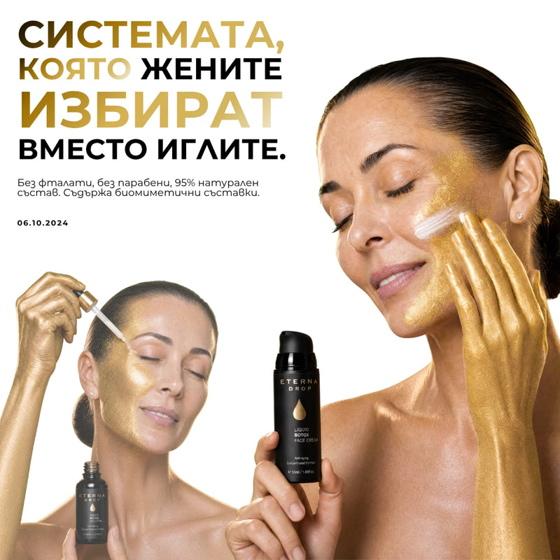 Eterna Drop Anti-age система